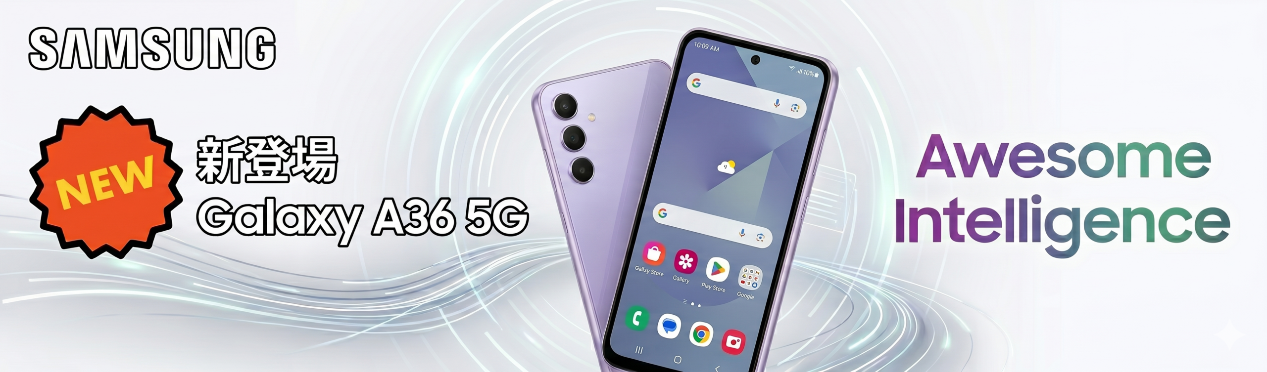 Awesome Intelligence SAMSUNG Galaxy A36 5G 新登場