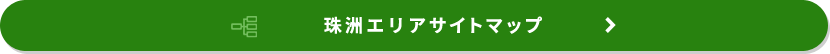 珠洲エリアサイトマップ